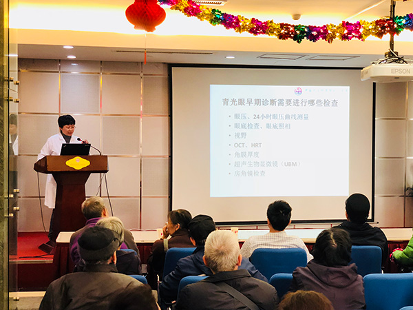 2018年青光眼活动周讲课.jpg