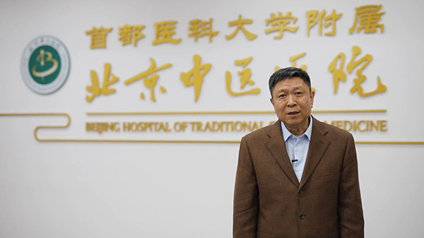 发言人北京中医医院刘东长.jpg
