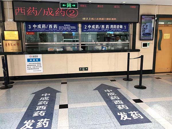 门诊西药房.jpg