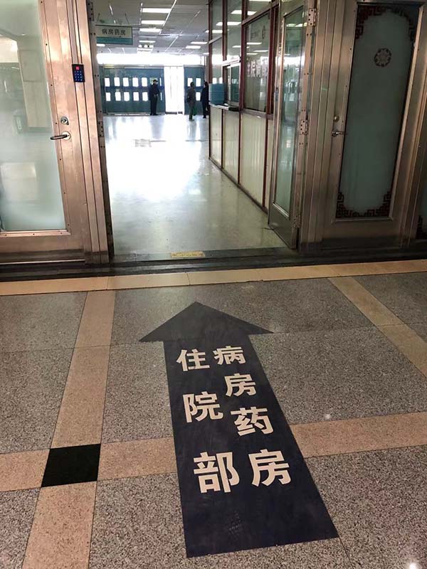 住院药房标识 (2).jpg